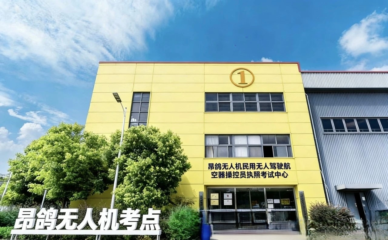 四川无人机培训权威机构有哪些?正规 CAAC 考点推荐
