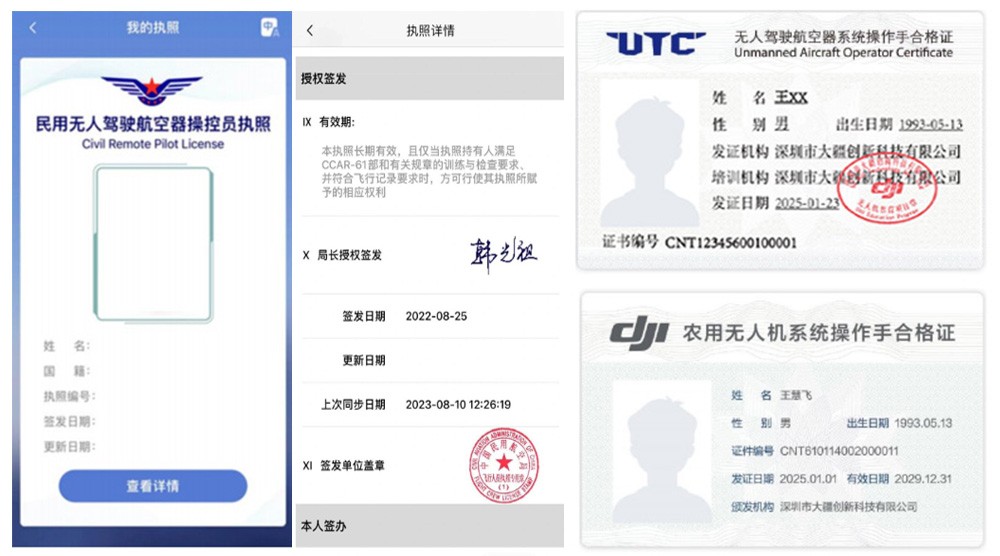 2026无人机考证最全科普:CAAC和UTC证书区别、报考条件、拿证流程详解
